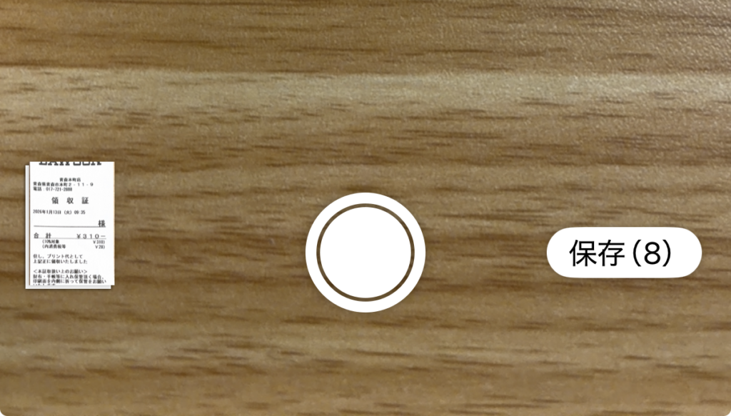 「保存」をタップ