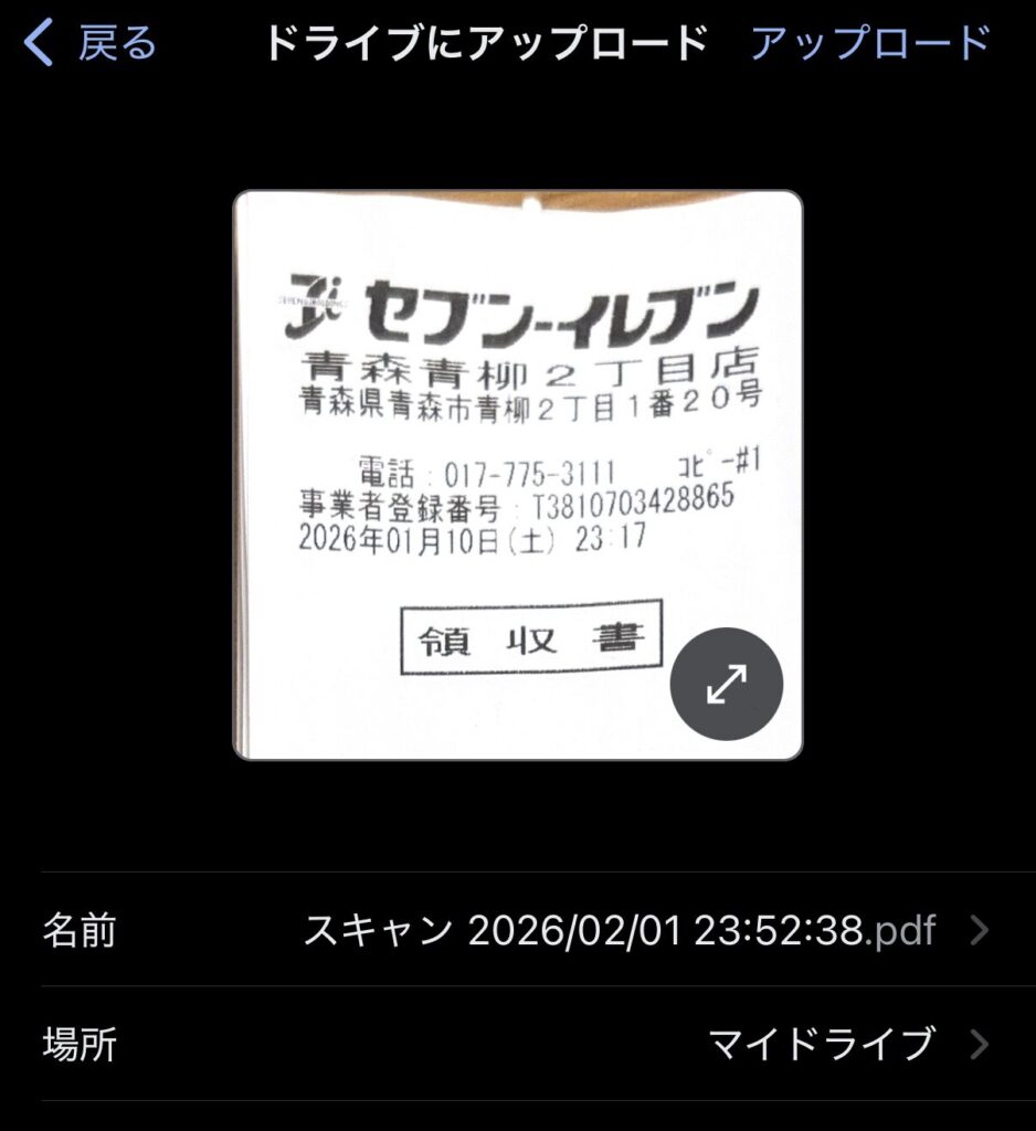 保存先を選択する