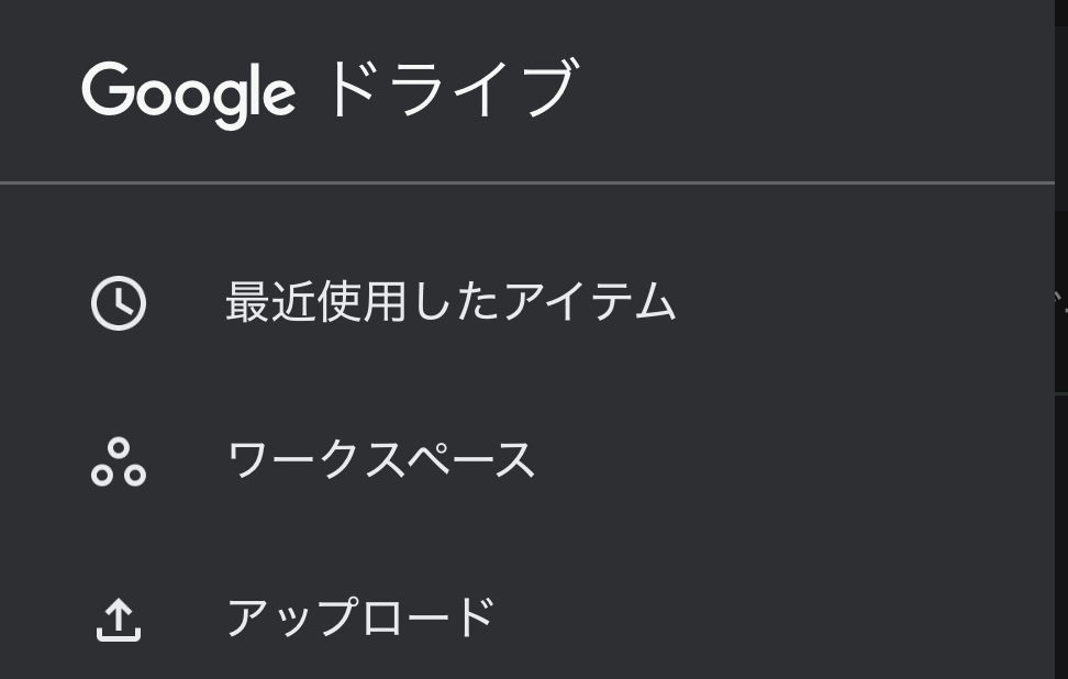 アップロード選択画面