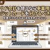 クラウド会計　事業用カード　必要か