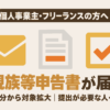 令和9年分の扶養親族等申告書で送付対象が拡大したことと、届いても提出が不要な人がいることをまとめた記事のアイキャッチ画像